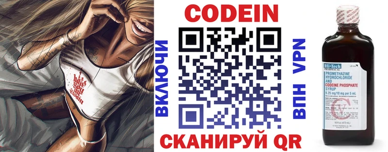 Купить закладки  Кизел  Codein напиток Lean (лин) 