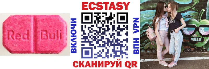 Экстази XTC  Купить закладки  Кизел 