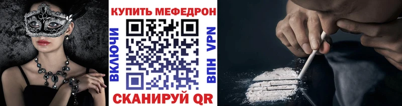 МЕФ мяу мяу  Купить закладки  Кизел 
