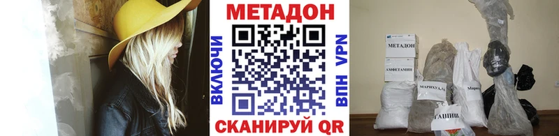 МЕТАДОН VHQ  Купить закладки  Кизел 